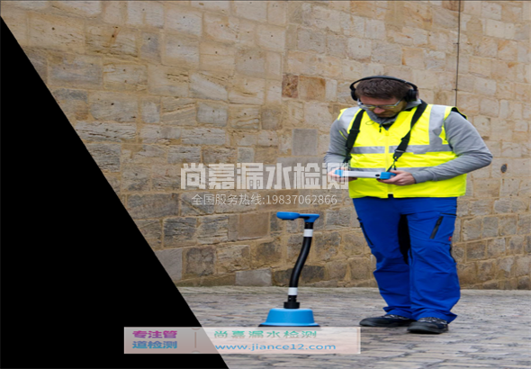 永福漏水检测的原理有哪些？